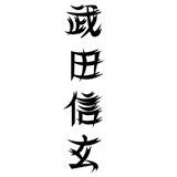 samurai-archives.com